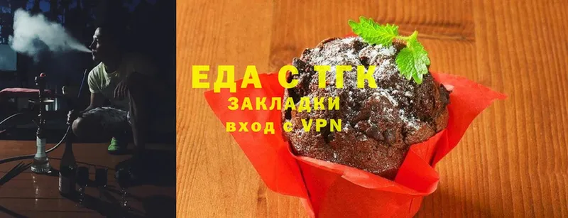 Печенье с ТГК конопля  где купить наркоту  Высоцк 