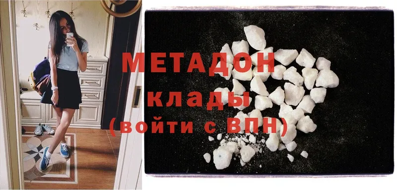 omg вход  Высоцк  Метадон methadone 