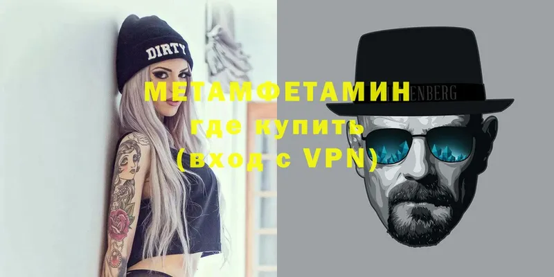 Первитин Декстрометамфетамин 99.9%  Высоцк 